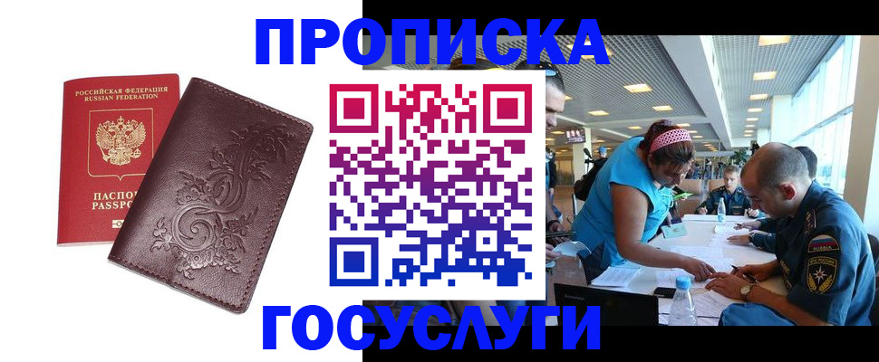временная регистрация адрес в Агрызе