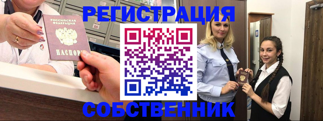 временная регистрация для всех в Агрызе